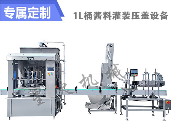 整套颗粒酱自动灌装生产线